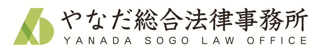 妊娠中絶による慰謝料について 札幌で離婚弁護士 不倫慰謝料の相談ならやなだ総合法律事務所